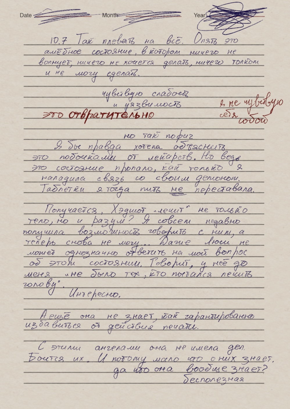 Комикс Начало.: выпуск №303
