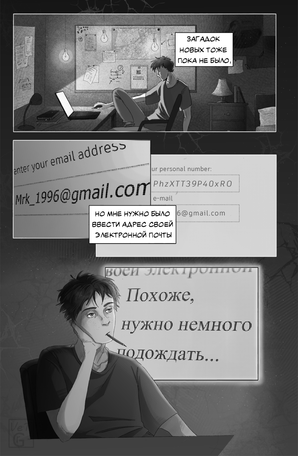 Комикс Saveusall.org: выпуск №17