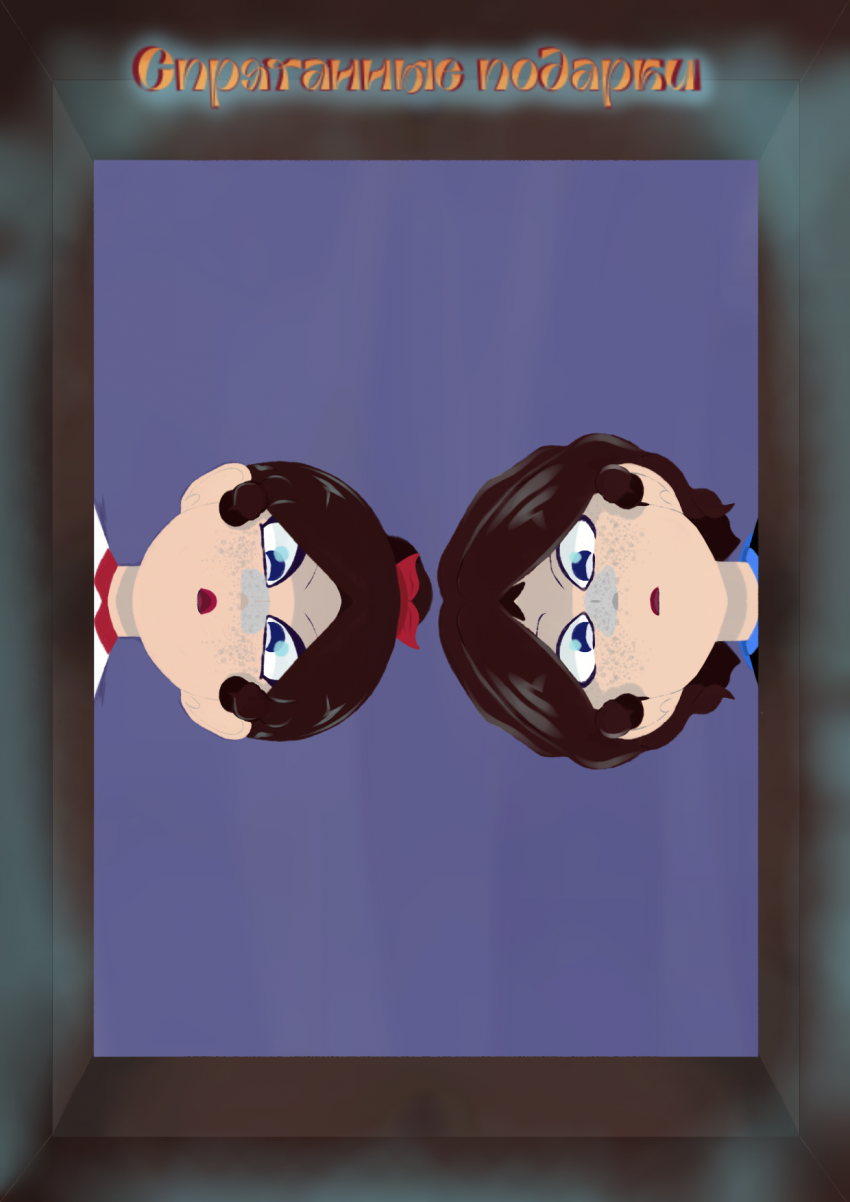 Комикс Египтос: Наследники фараона Земли.: выпуск №1