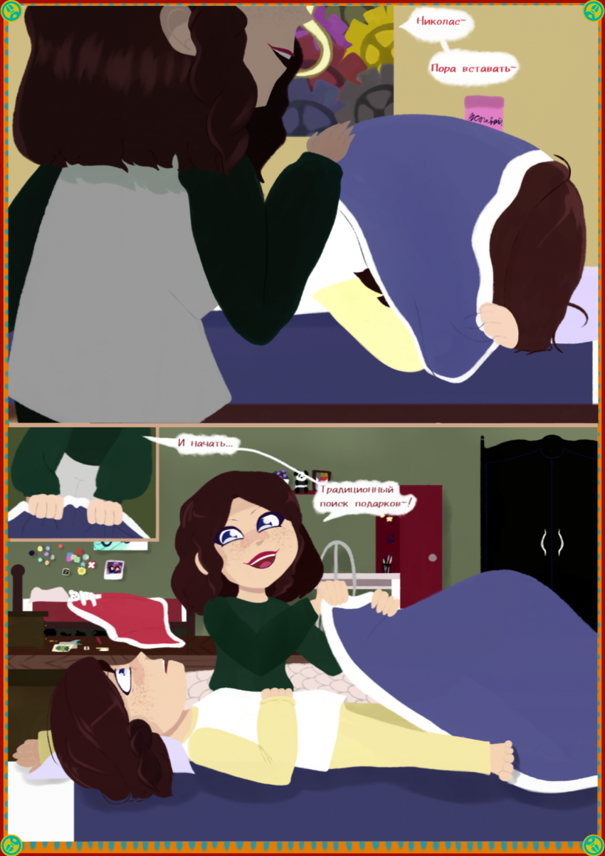 Комикс Египтос: Наследники фараона Земли.: выпуск №4