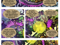 Превью выпуска №3