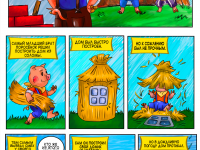 Превью выпуска №2