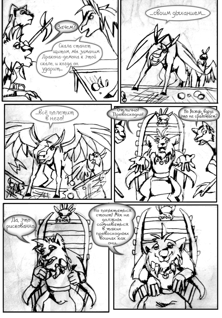 Комикс Зачарованный Мир (пилот): выпуск №139