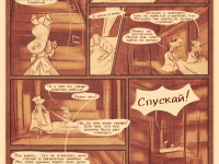 Превью выпуска №18