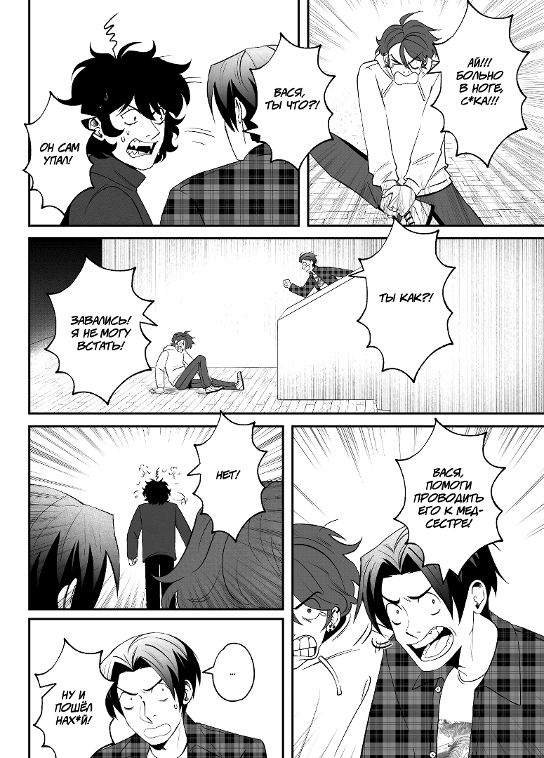 Комикс Высшая школа Мелогране: выпуск №829