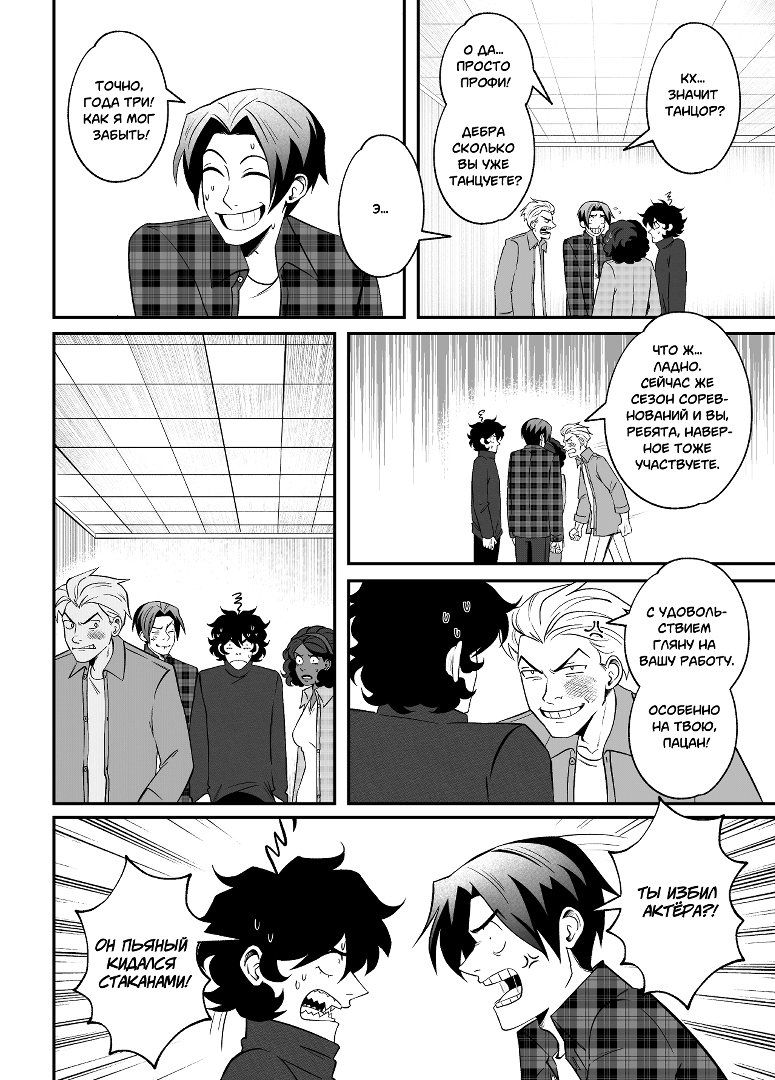 Комикс Высшая школа Мелогране: выпуск №839