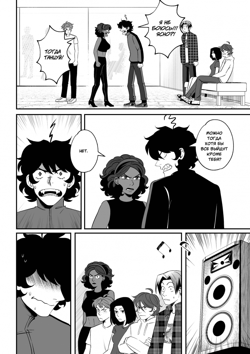 Комикс Высшая школа Мелогране: выпуск №848