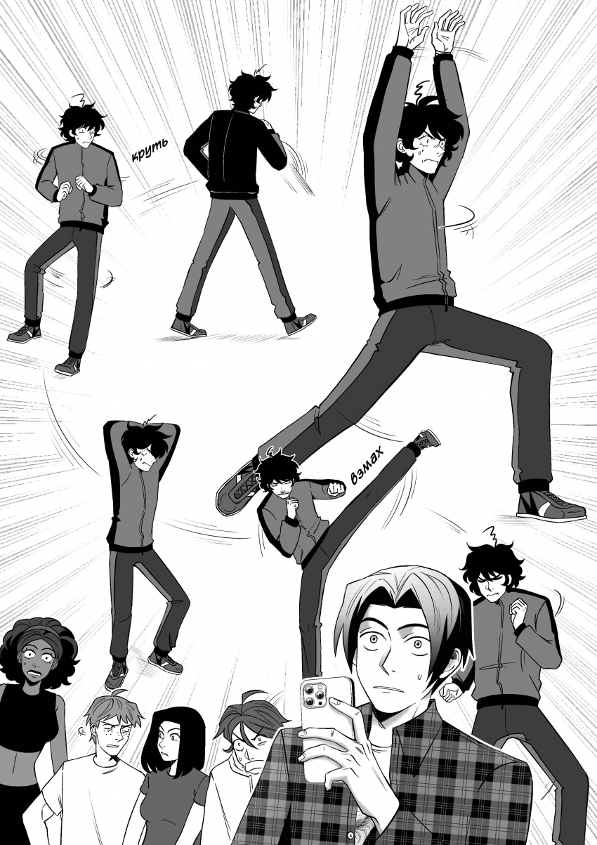 Комикс Высшая школа Мелогране: выпуск №849