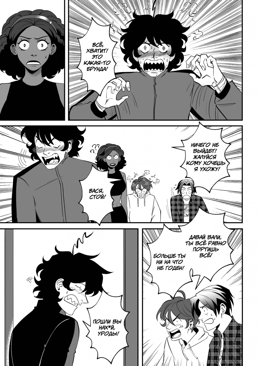 Комикс Мелогране: выпуск №853