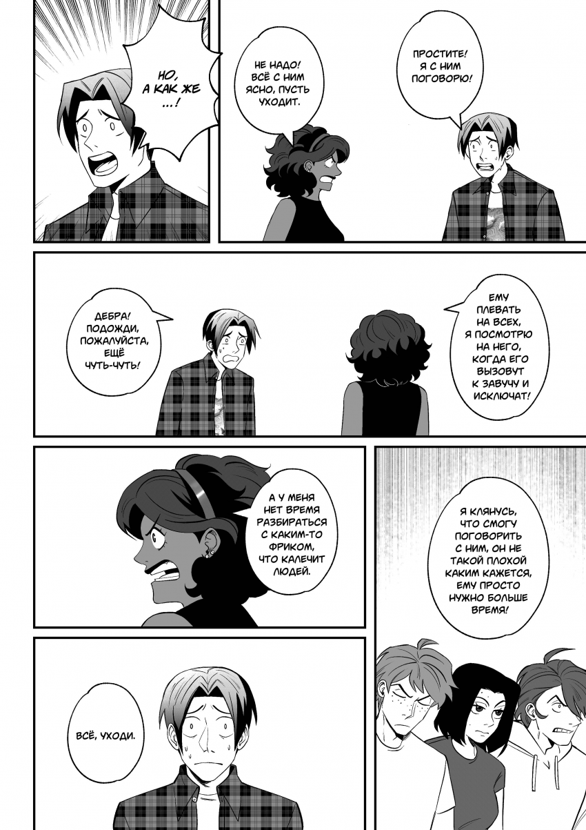 Комикс Мелогране: выпуск №854