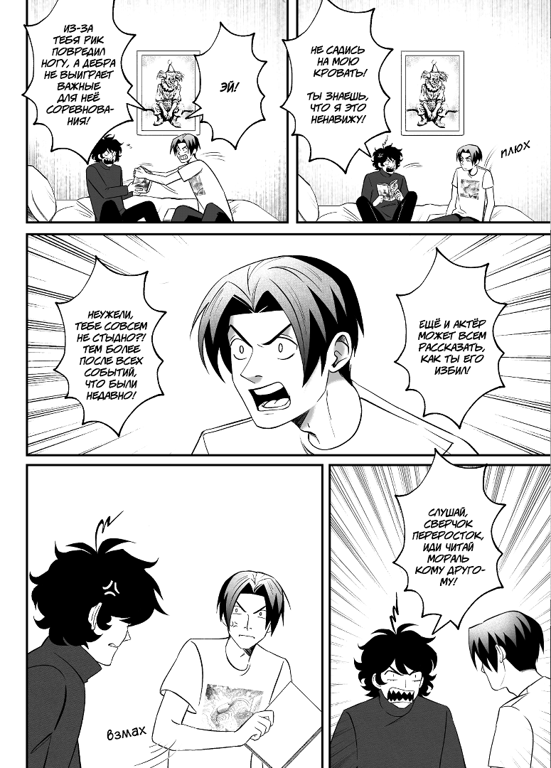 Комикс Мелогране: выпуск №860