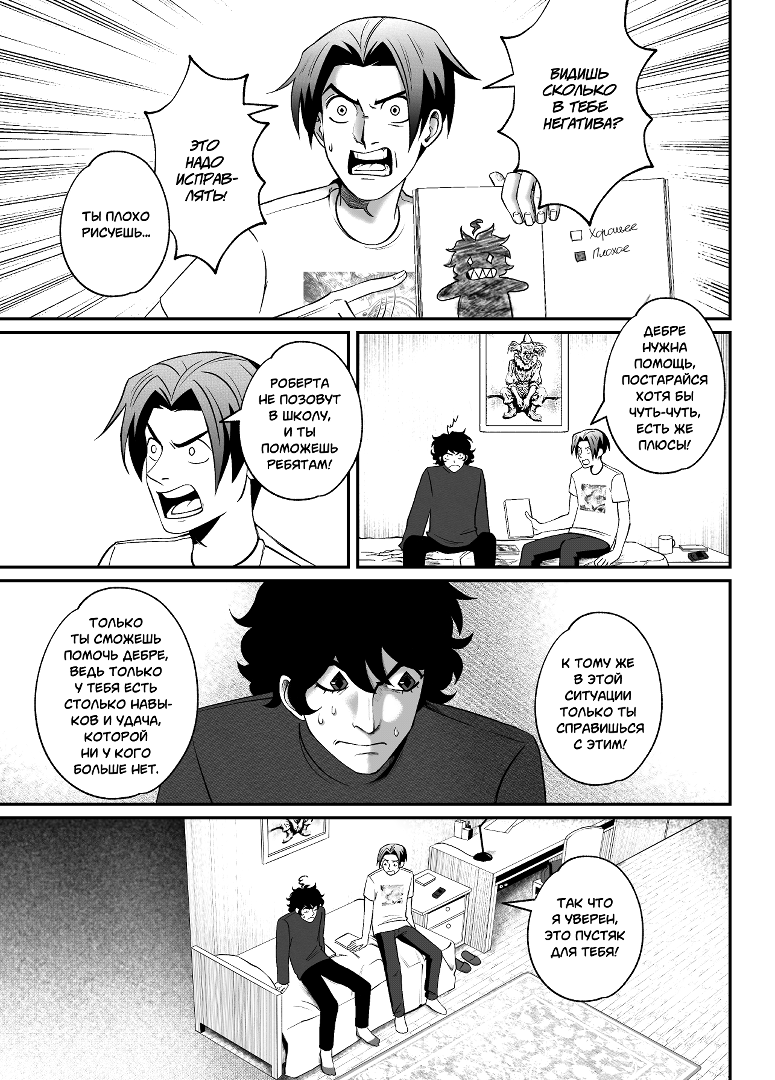 Комикс Мелогране: выпуск №861