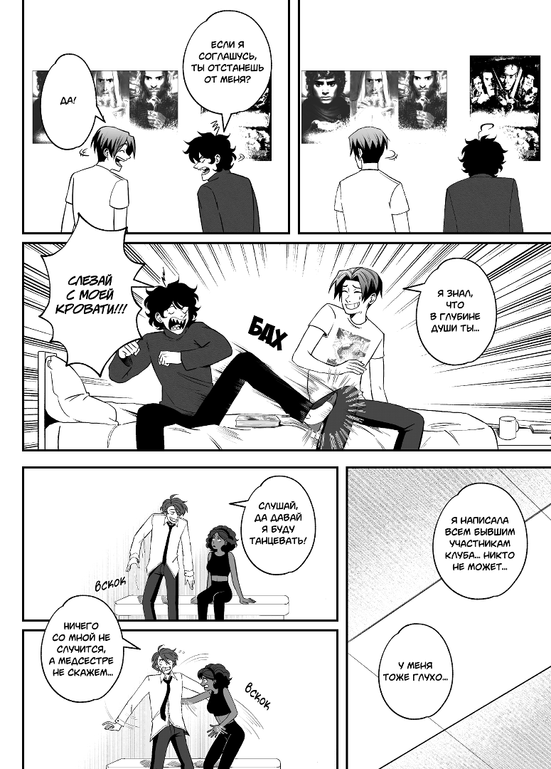 Комикс Мелогране: выпуск №862