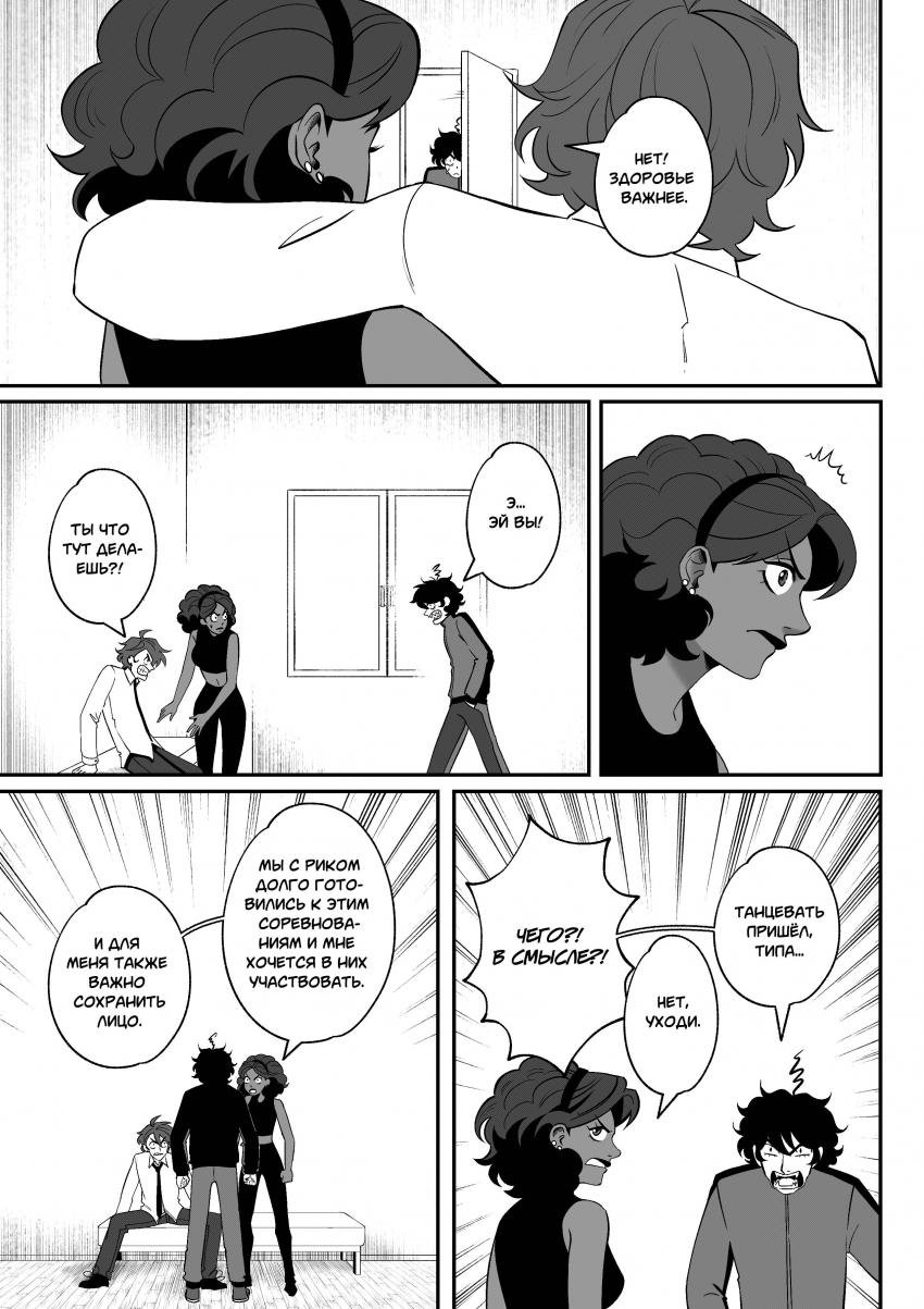 Комикс Мелогране: выпуск №863