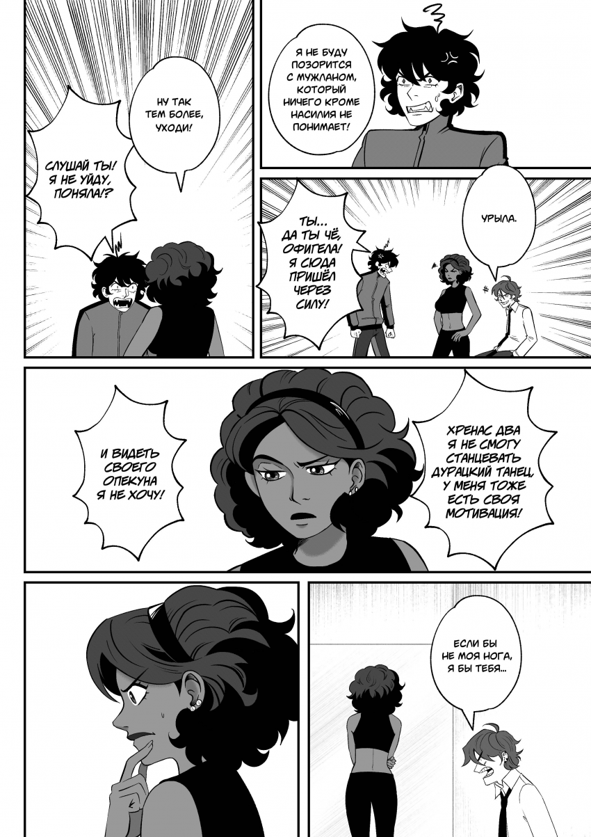 Комикс Мелогране: выпуск №864