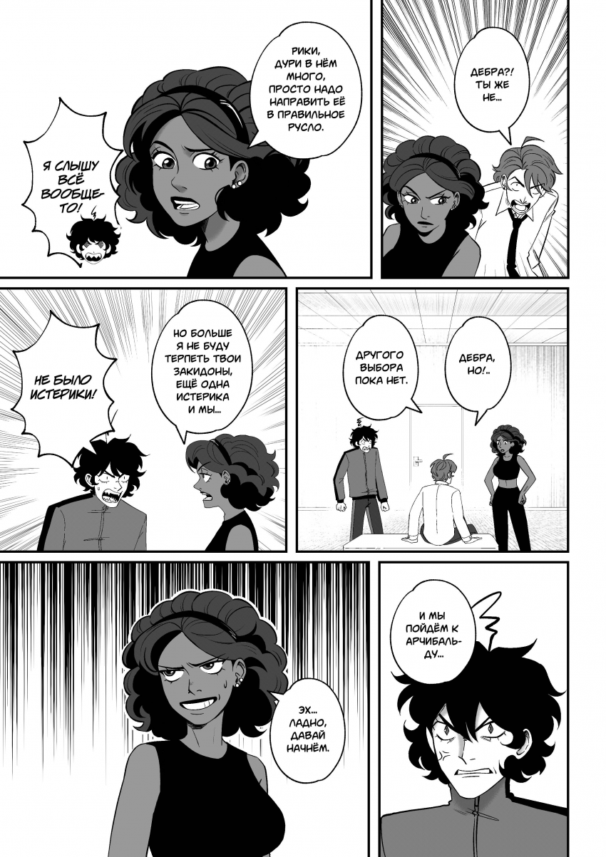 Комикс Мелогране: выпуск №865