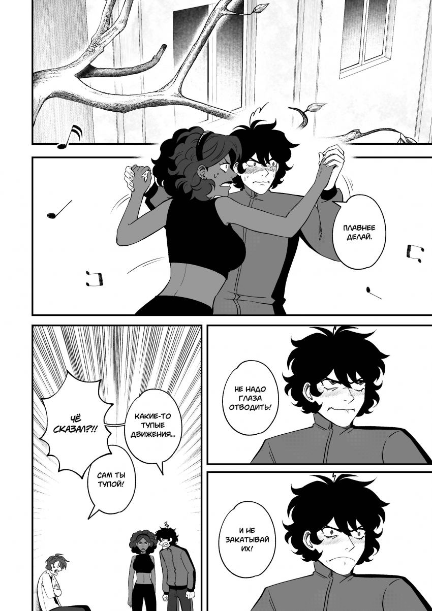 Комикс Мелогране: выпуск №866