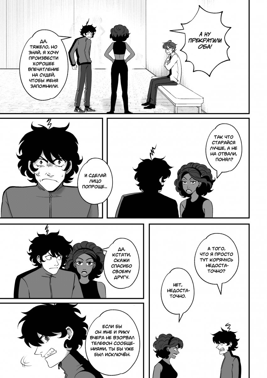 Комикс Мелогране: выпуск №867