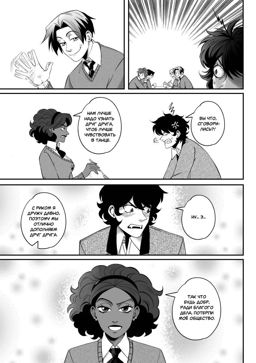 Комикс Мелогране: выпуск №869