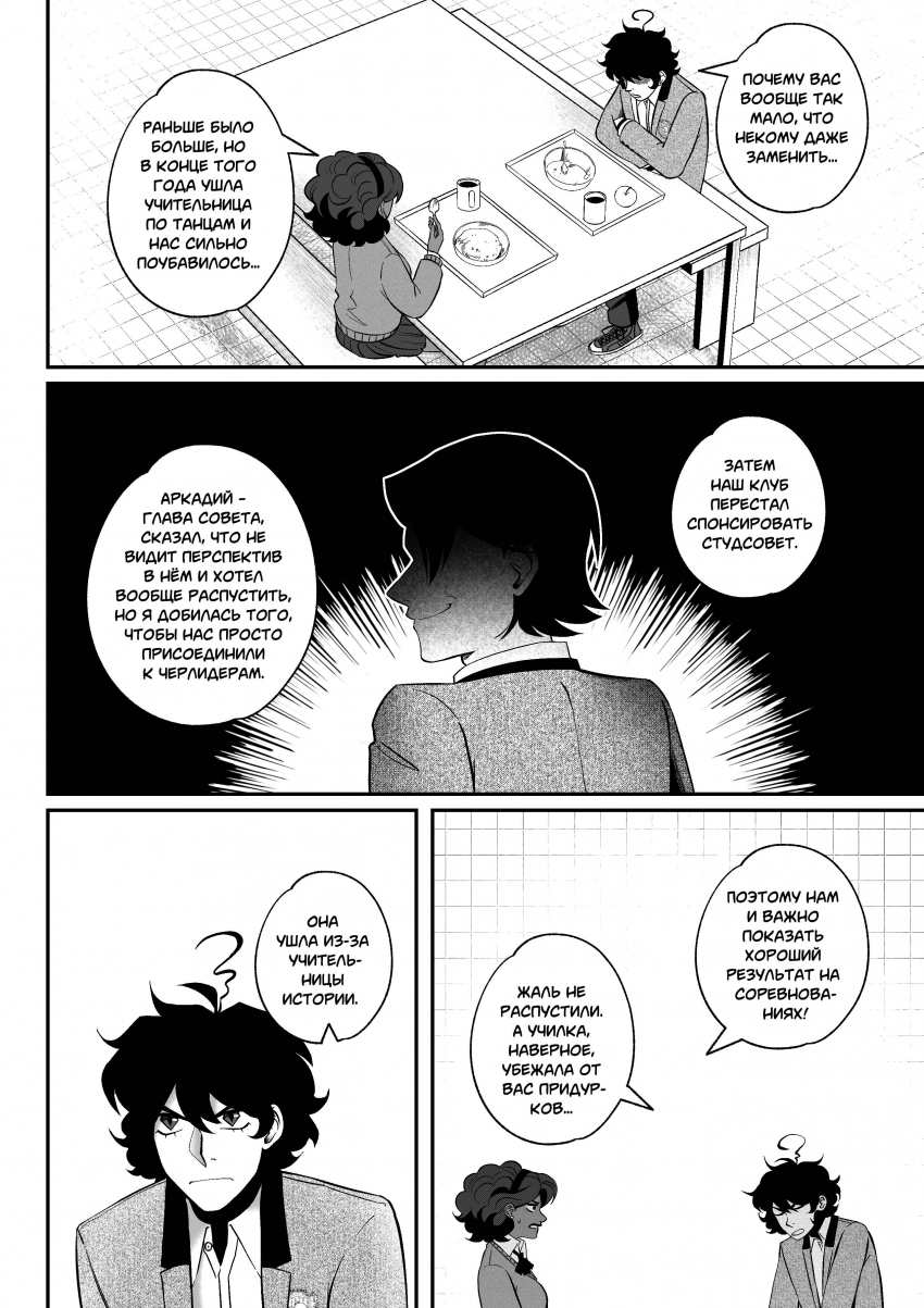 Комикс Мелогране: выпуск №870