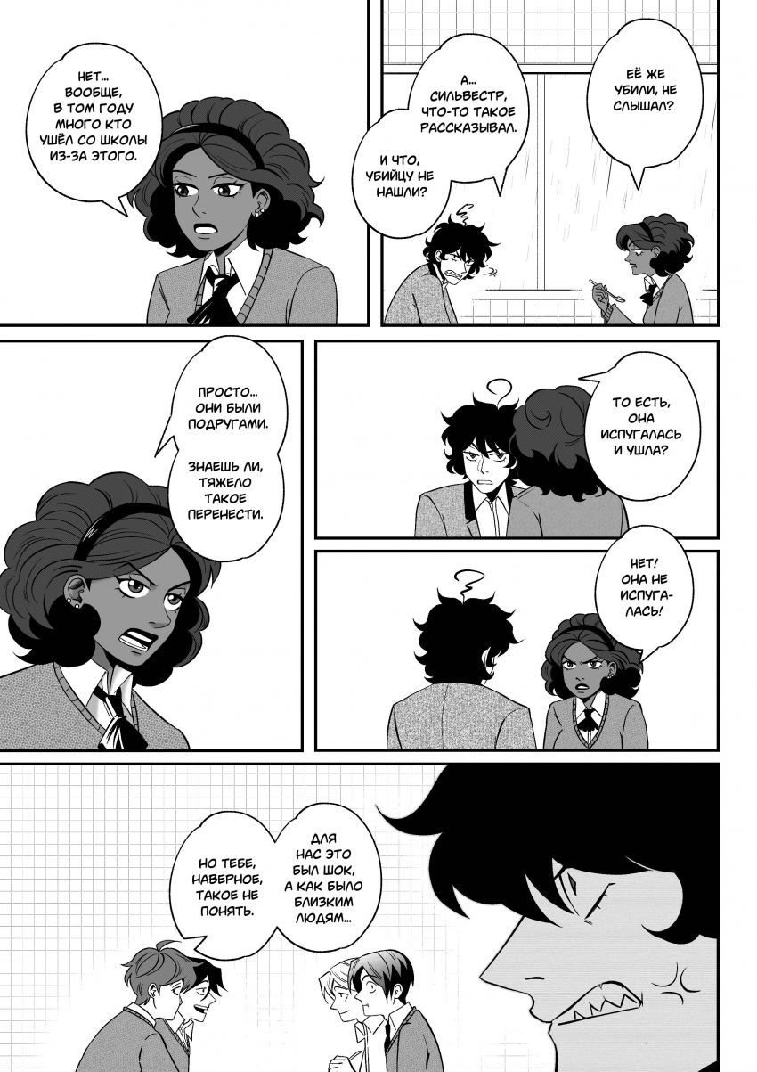 Комикс Мелогране: выпуск №871