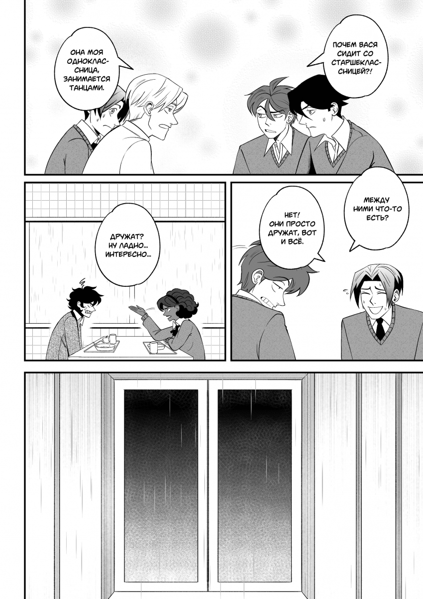 Комикс Мелогране: выпуск №872