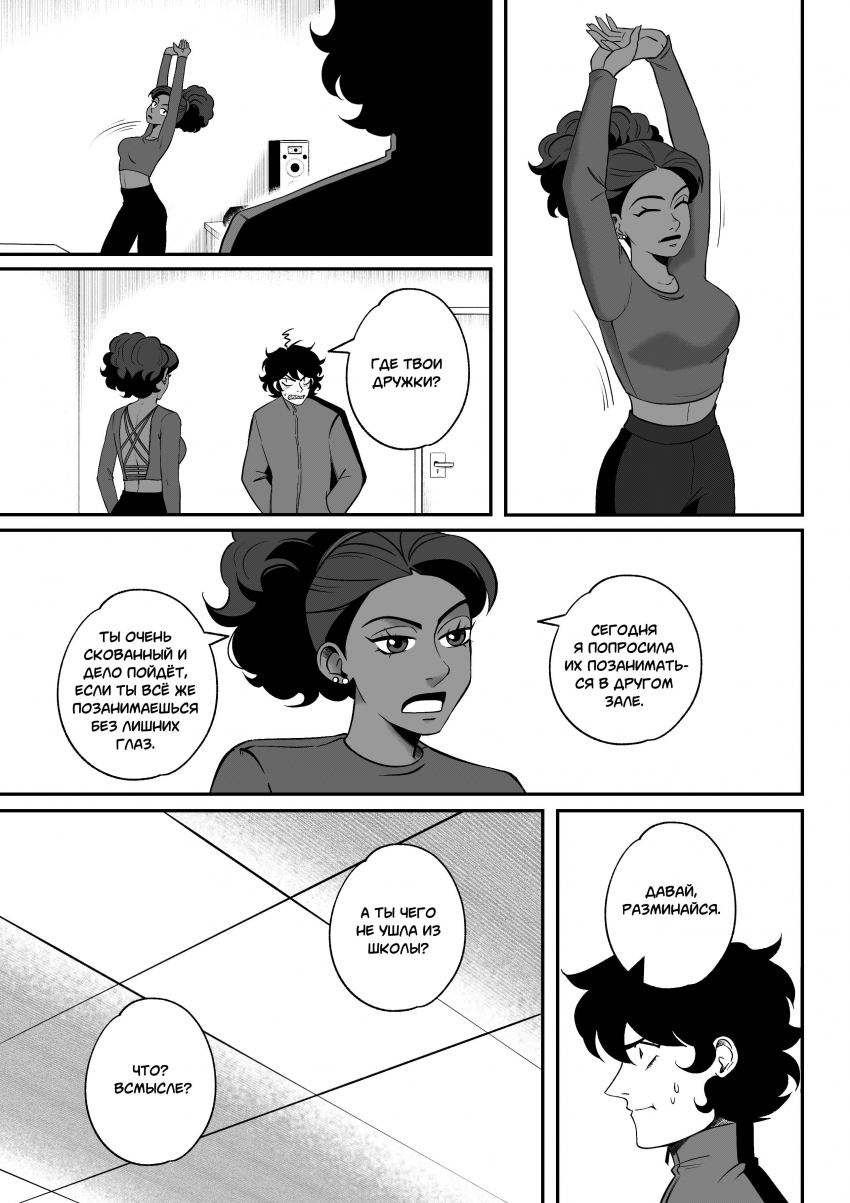 Комикс Мелогране: выпуск №873