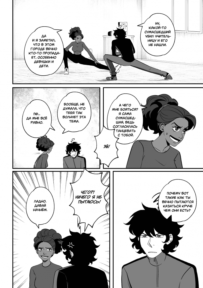 Комикс Мелогране: выпуск №874