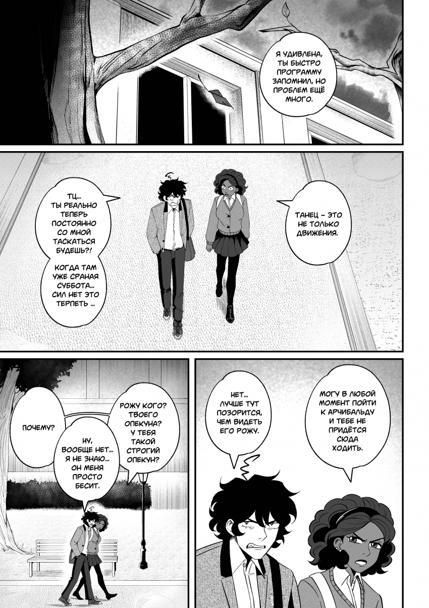 Комикс Мелогране: выпуск №875