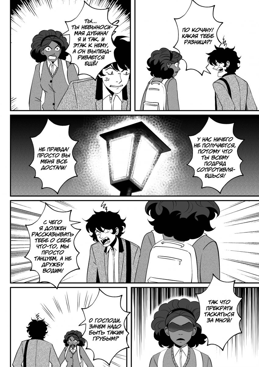 Комикс Мелогране: выпуск №876