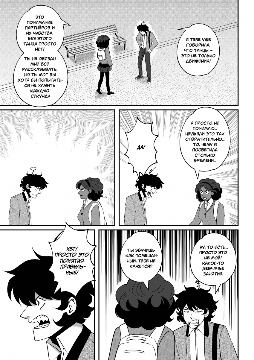 Комикс Мелогране: выпуск №877