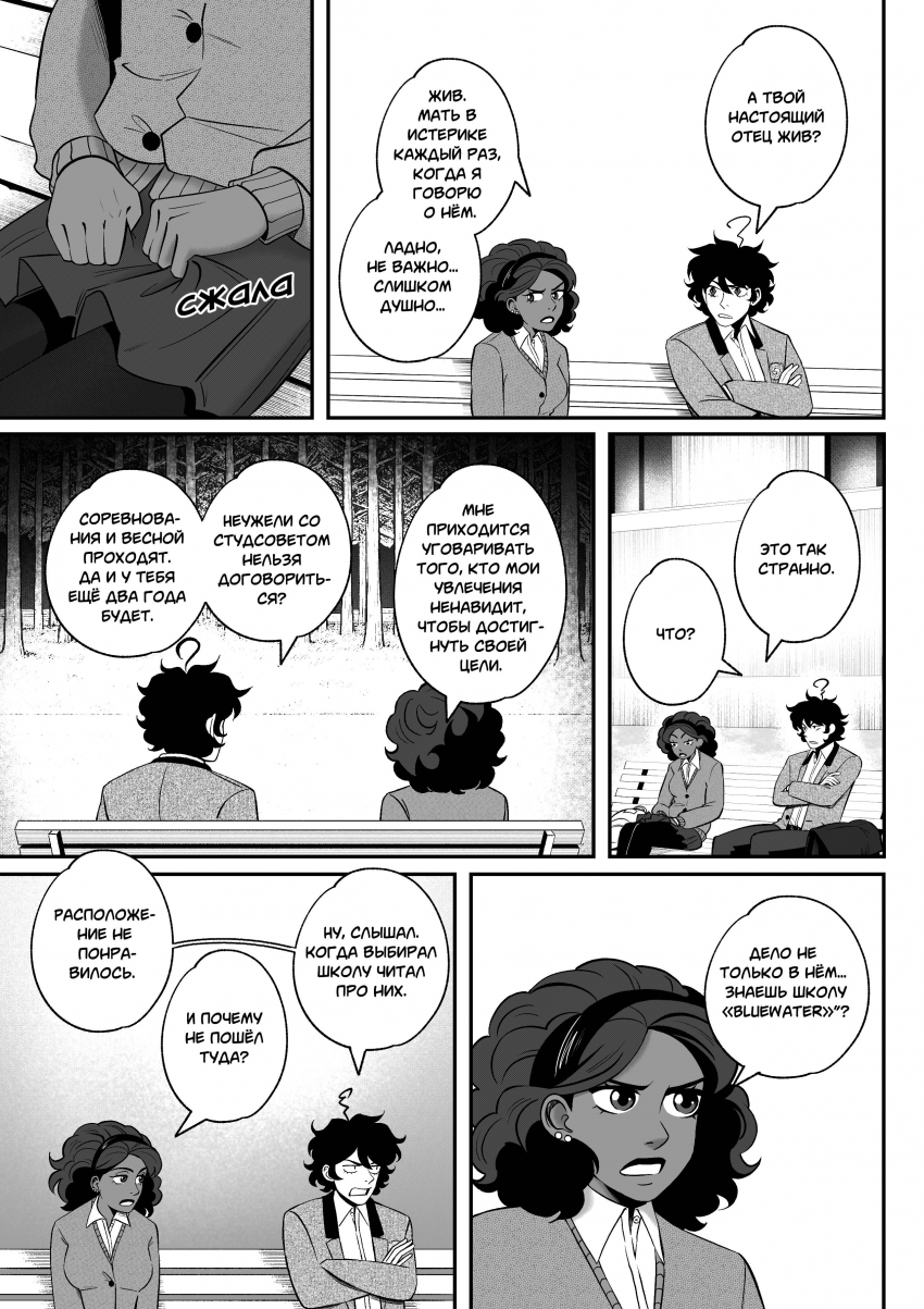 Комикс Мелогране: выпуск №879