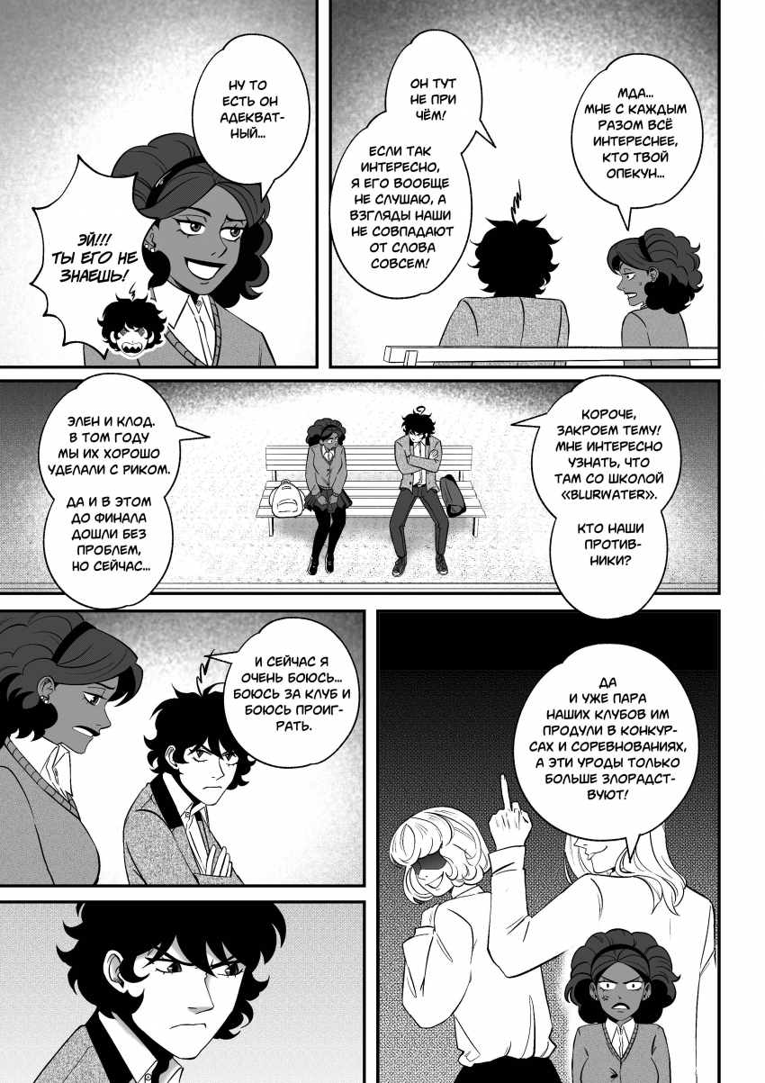 Комикс Мелогране: выпуск №881