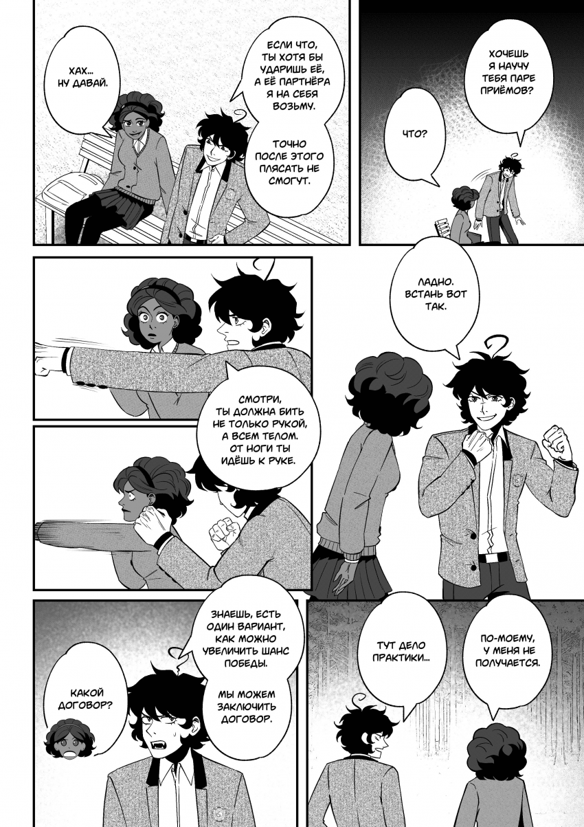 Комикс Мелогране: выпуск №882