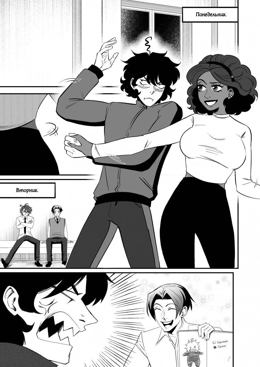 Комикс Мелогране: выпуск №885