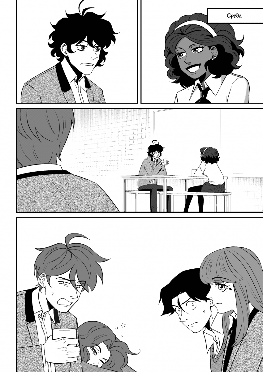 Комикс Мелогране: выпуск №886