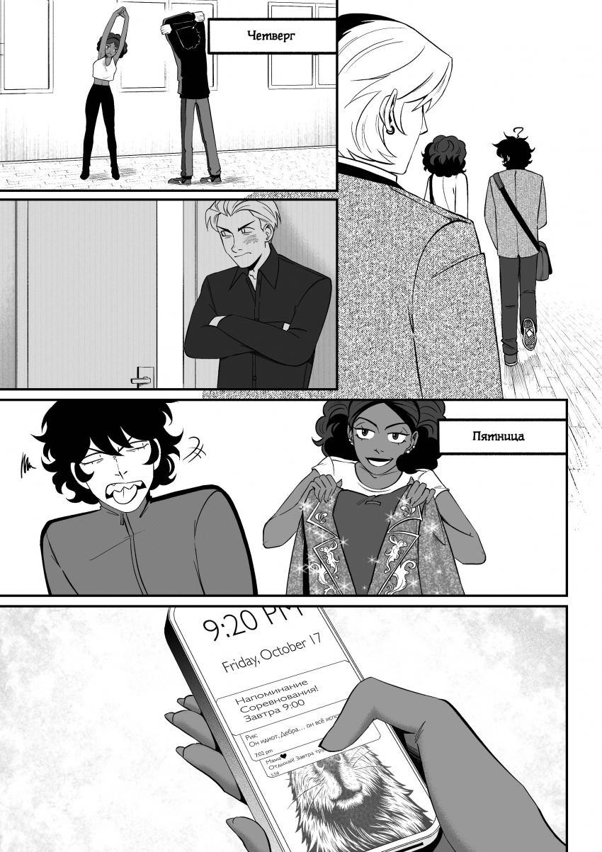 Комикс Мелогране: выпуск №887