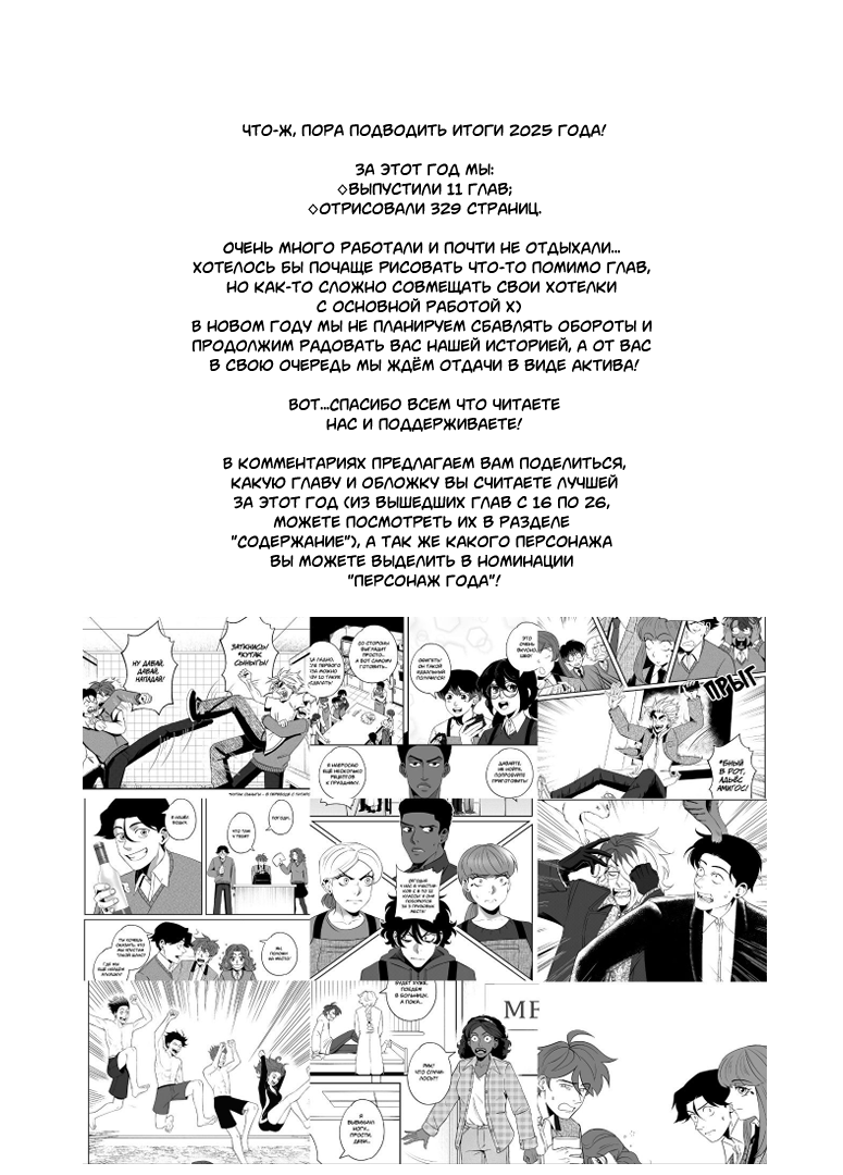 Комикс Мелогране: выпуск №889