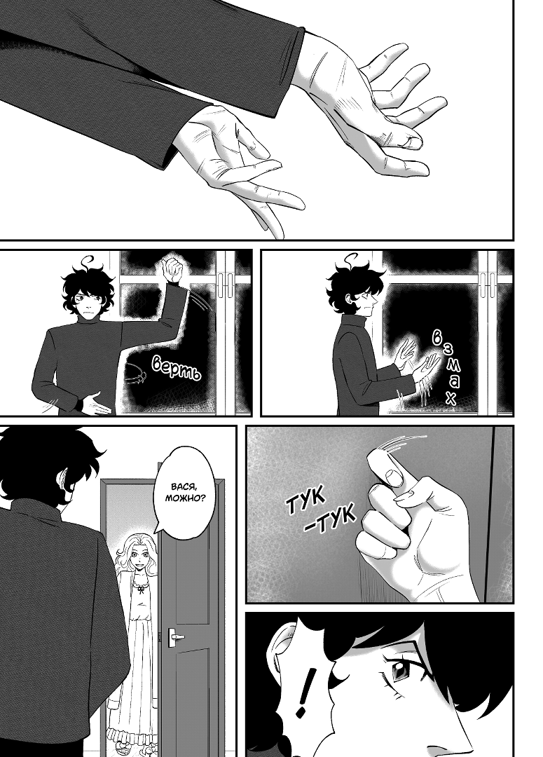 Комикс Мелогране: выпуск №893