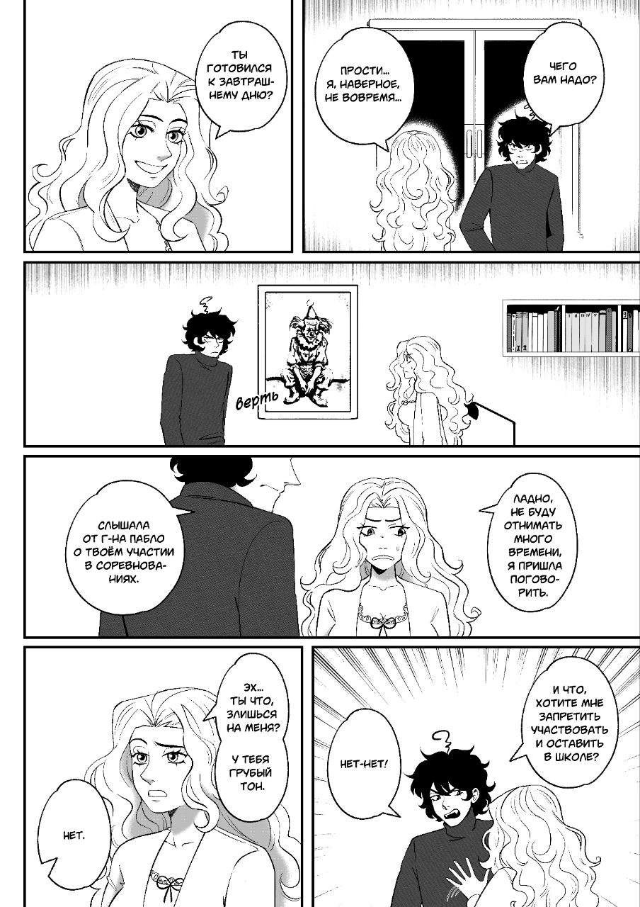 Комикс Мелогране: выпуск №894