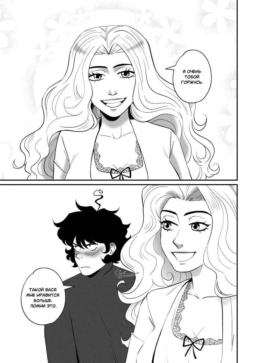 Комикс Мелогране: выпуск №897