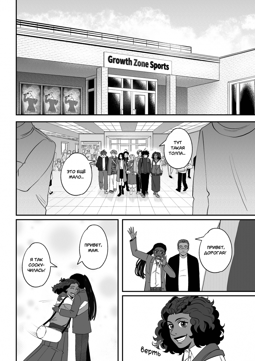 Комикс Мелогране: выпуск №898