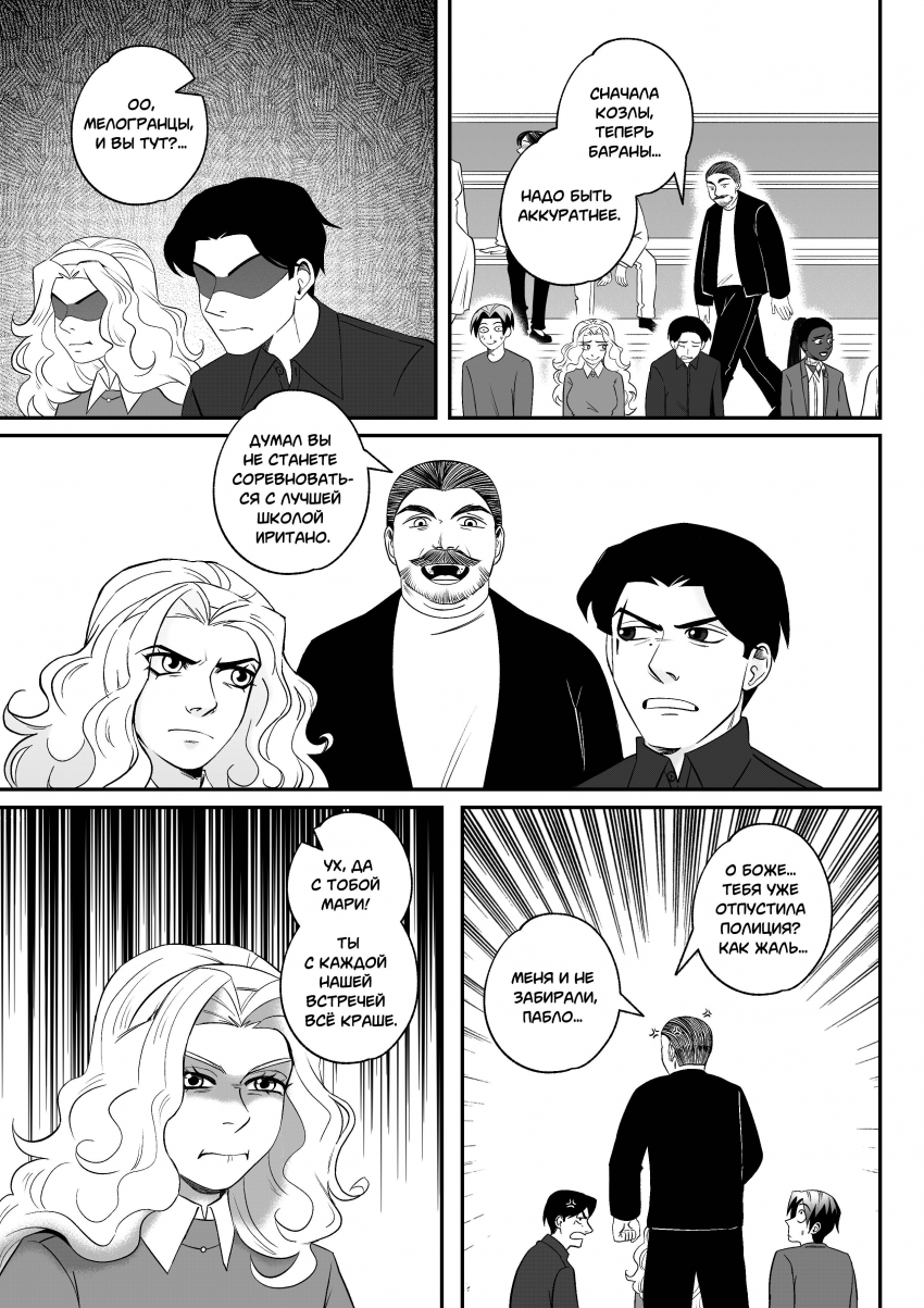 Комикс Мелогране: выпуск №900