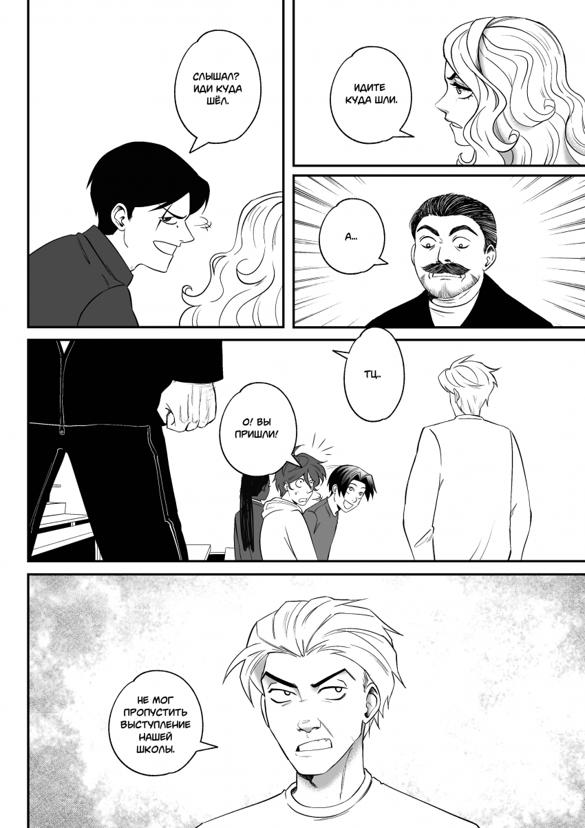 Комикс Мелогране: выпуск №901