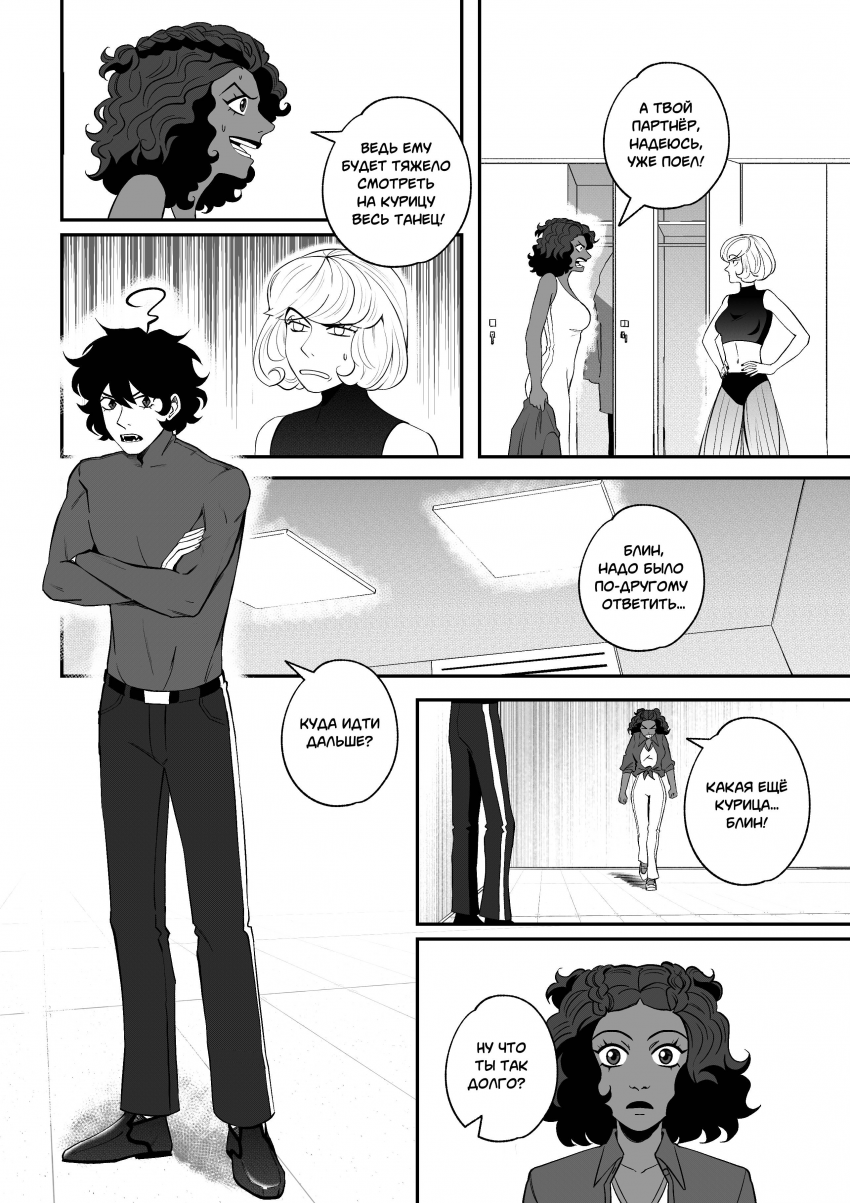 Комикс Мелогране: выпуск №904