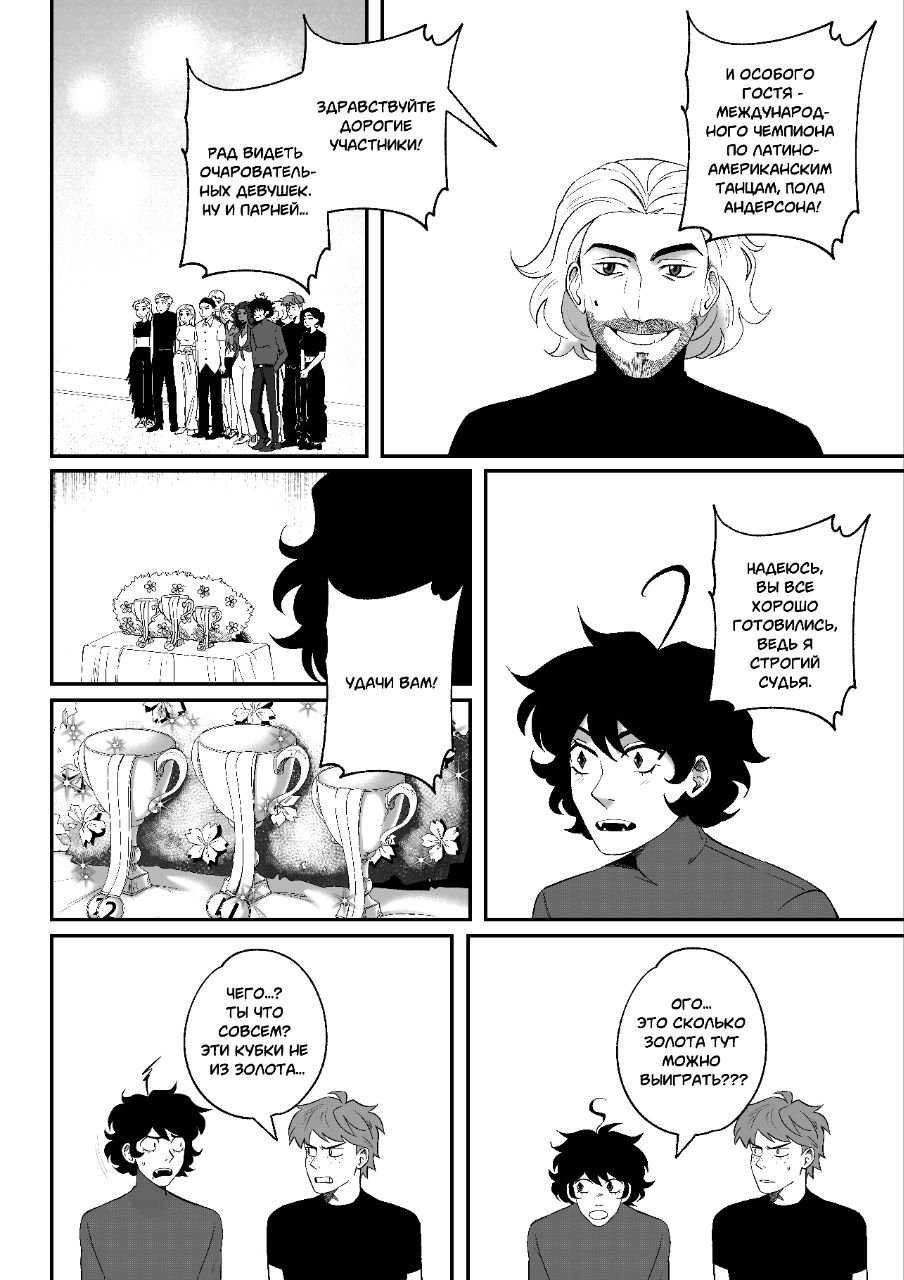 Комикс Мелогране: выпуск №906