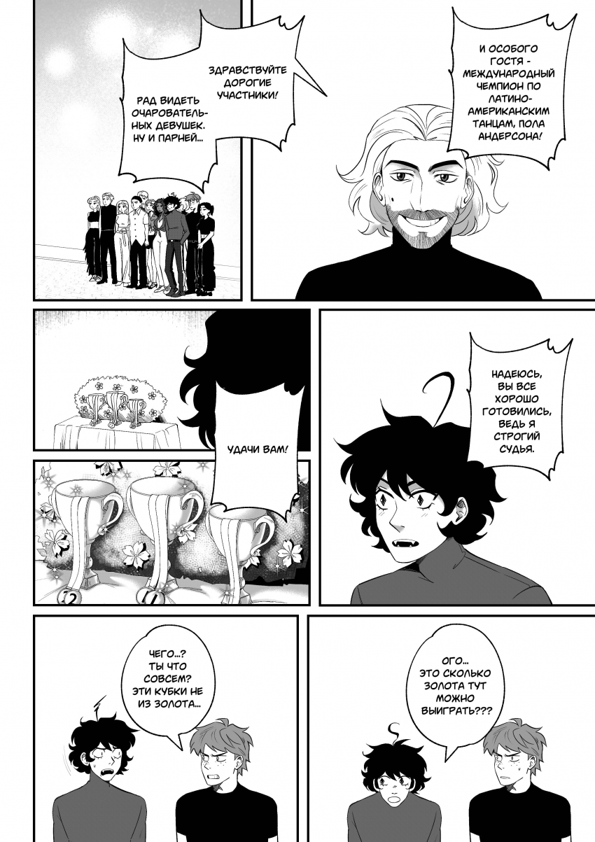 Комикс Мелогране: выпуск №906