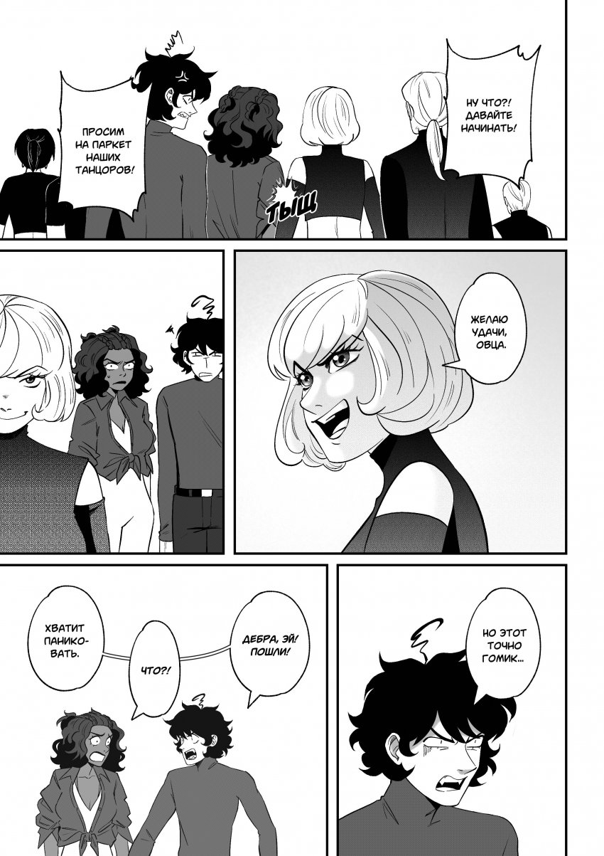 Комикс Мелогране: выпуск №907