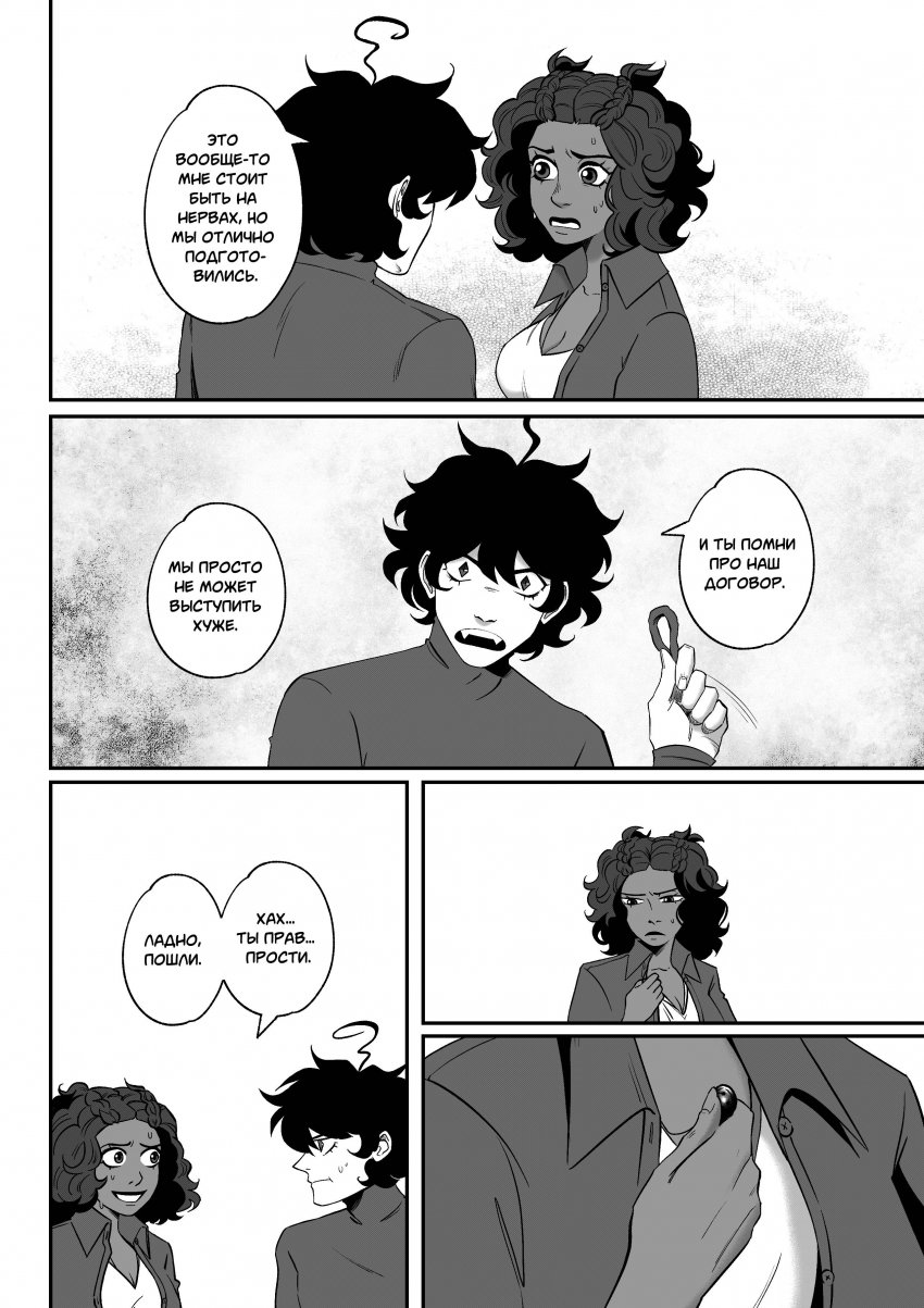 Комикс Мелогране: выпуск №908