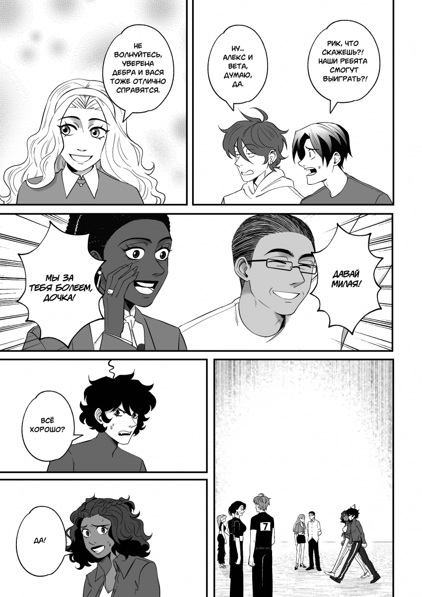 Комикс Мелогране: выпуск №909